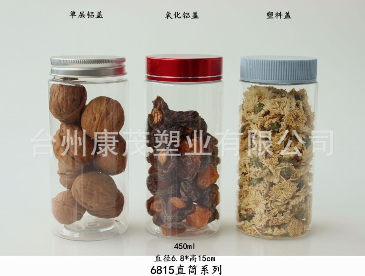 450ml 透明粉末包裝瓶 塑料食品瓶  塑料罐 花茶罐子 6815