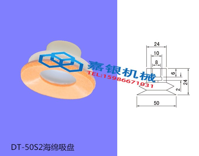 直銷注塑機(jī)天行機(jī)械手配件自動化氣動海綿硅膠透明真空吸盤無痕