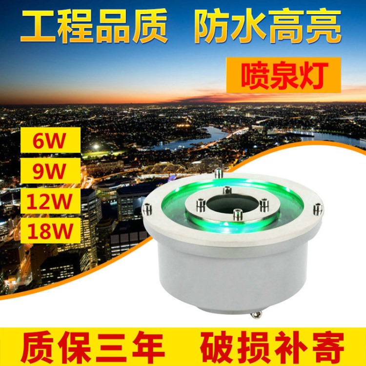 廠家直銷LED水底燈水池水下七彩RGB泳池噴泉景觀水柱燈9W12W18W6W
