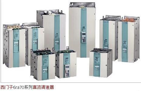 SIEMENS西門子直流調(diào)速器6RA70 系列直流馬達(dá)/電機(jī)驅(qū)動(dòng)控制器