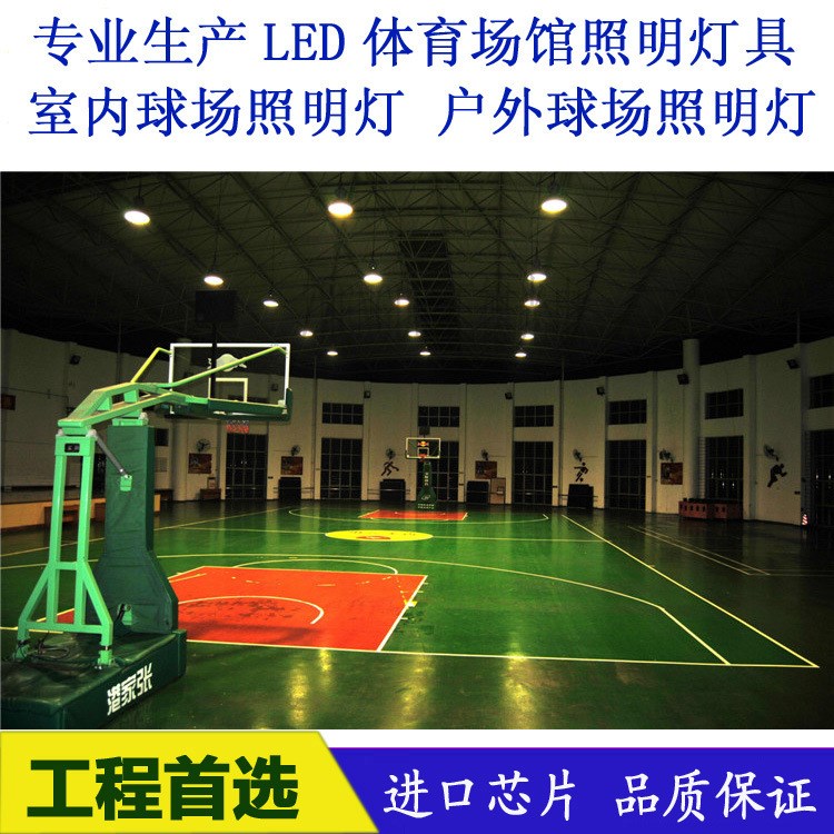 100W 150W 200W羽毛球場 籃球場 照明燈具 防眩光LED體育場館照明