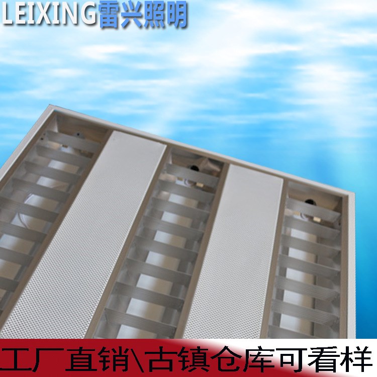 供应 格栅灯600x600 led格栅灯600x600 T5led格栅灯600x600