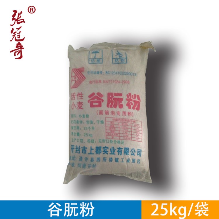 谷朊粉批發(fā) 食品級 面筋泡 烤面筋專用粉 活性小麥蛋白