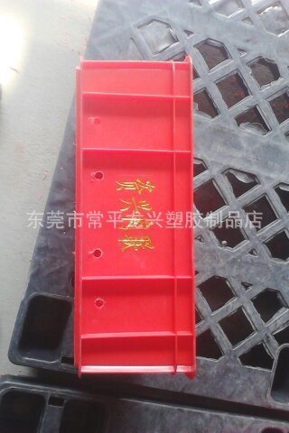 西安市長安區(qū)箱體外表印上廠名的紅色塑料周轉(zhuǎn)箱