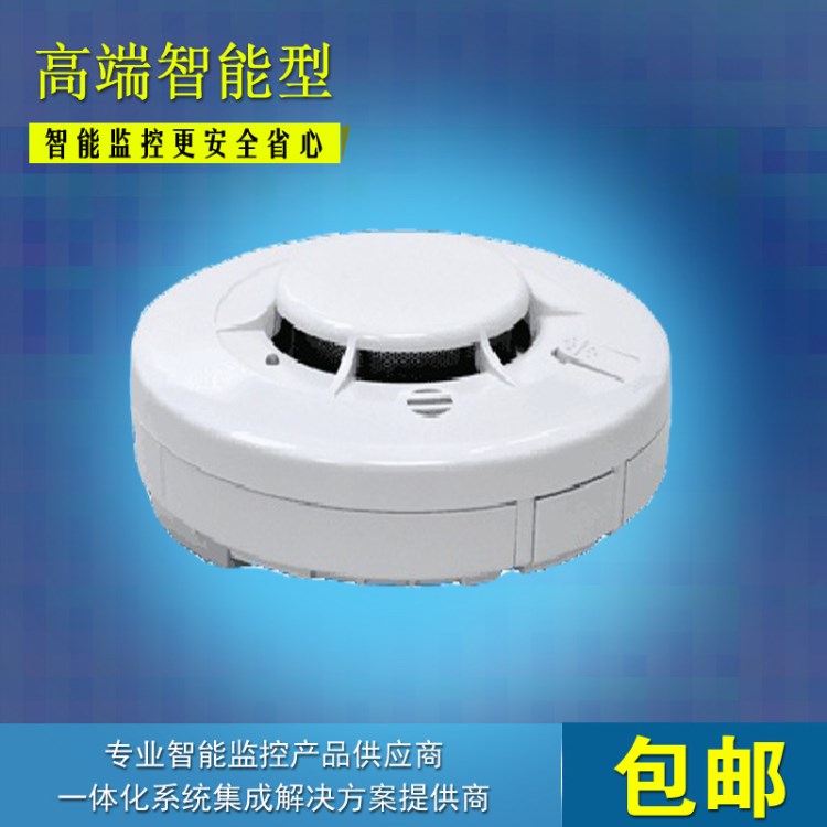 煙霧傳感器 光電式煙霧探測(cè)器 火災(zāi)煙霧報(bào)警器 煙感