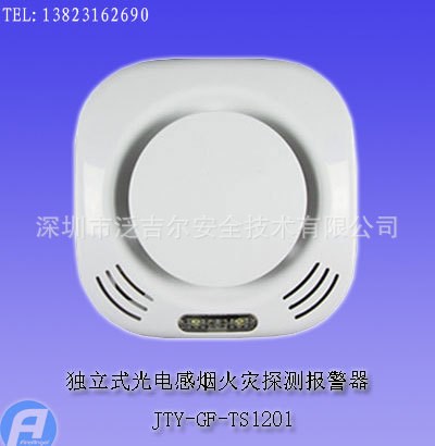 JTY-GF-TS1201獨立式光電感煙火災探測報警器