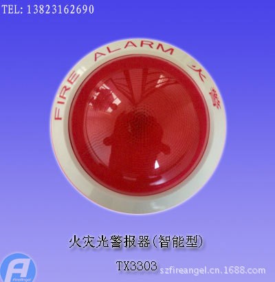 TX3303 火災(zāi)光警報器（智能型）