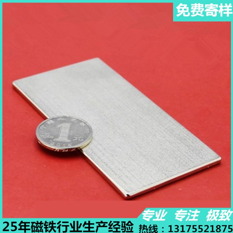 釹鐵棚強磁吸鐵石大規(guī)格薄片100*50*3mm長方形強磁力磁石