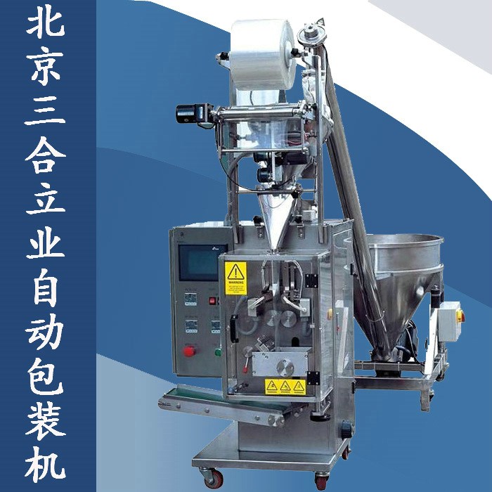 供應(yīng)食品粉劑包裝機(jī) 小型食品粉劑包裝機(jī) 小袋食品粉劑包裝機(jī)