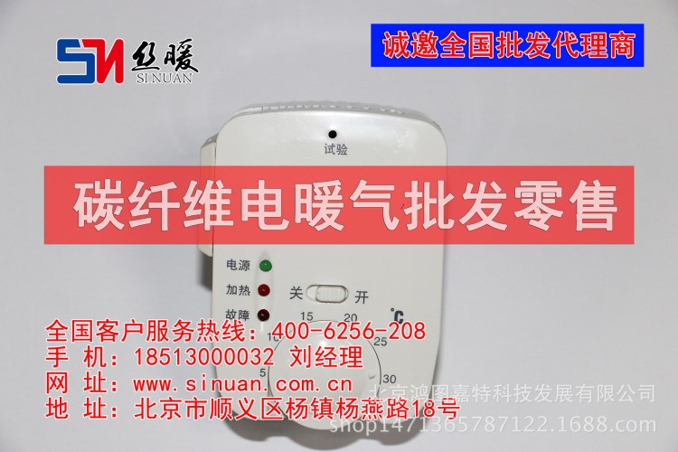 高密絲暖碳纖維電暖器 18513000032遠(yuǎn)紅外碳纖維電暖器