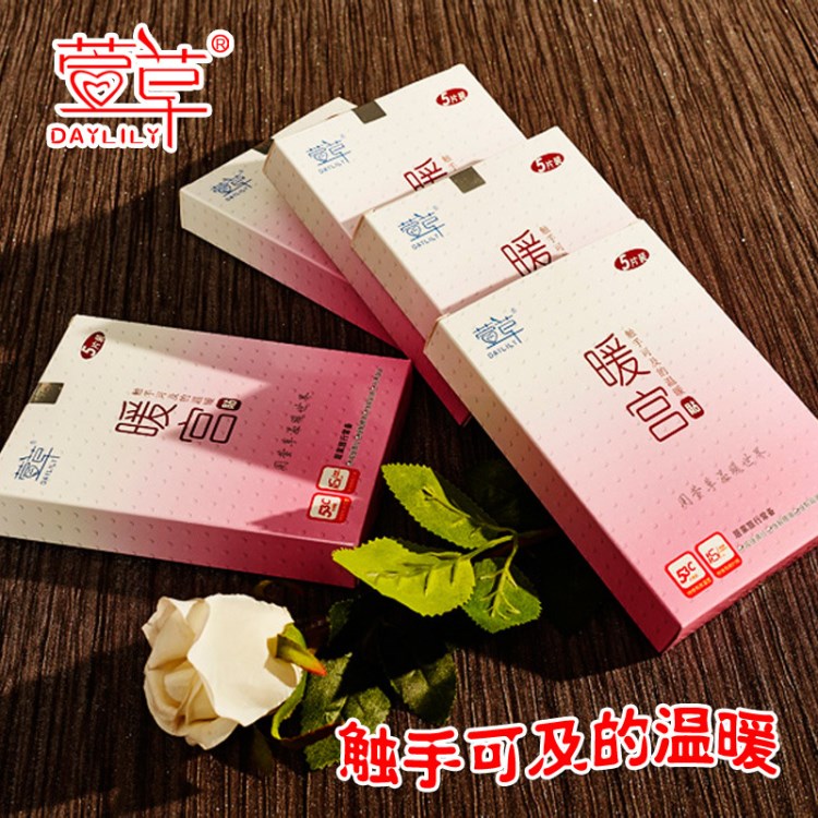 正定廠家批發(fā)盒裝暖貼痛經(jīng)貼黏貼型暖身貼暖宮貼大號(hào)暖寶寶
