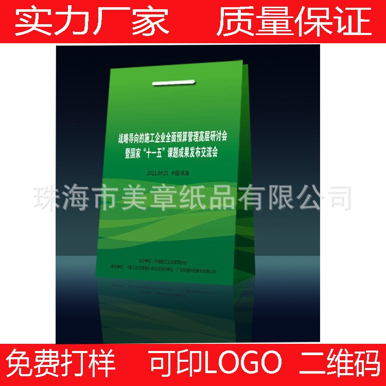 手提袋手挽袋紙袋彩色印刷復(fù)膜穿繩金屬扣澳門印刷廠家定做