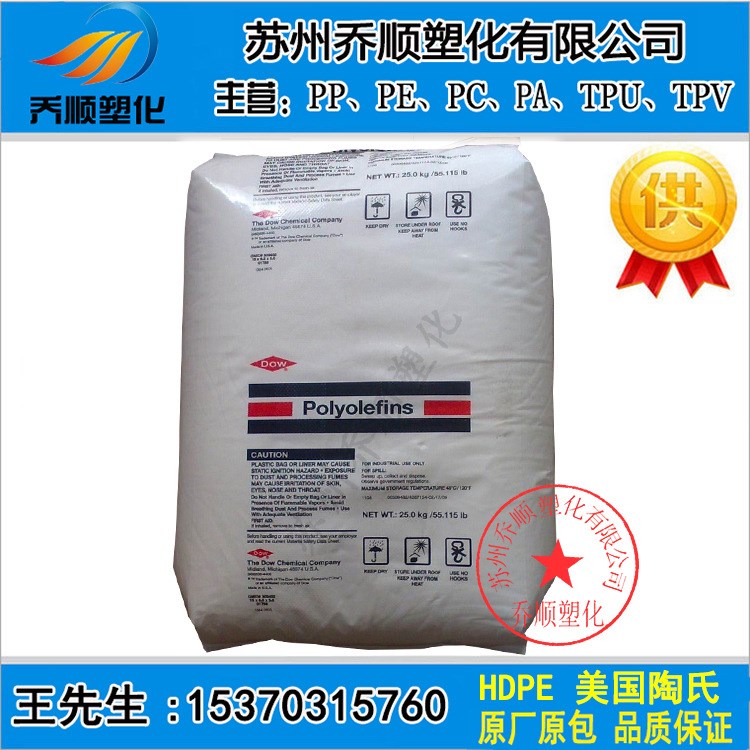 HDPE 美国陶氏 DGDK-6923 NT A EXP1 低压聚乙烯 低熔指hdpe原料