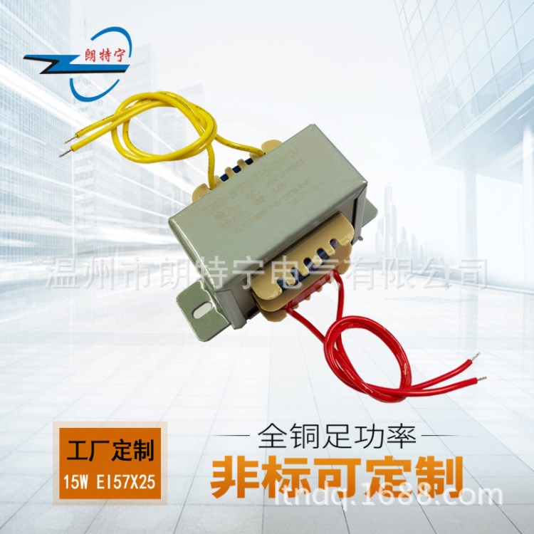 EI型15W 220V380V轉(zhuǎn)7.5V9V12V15V18V24V30V36V交流電源變壓器廠家