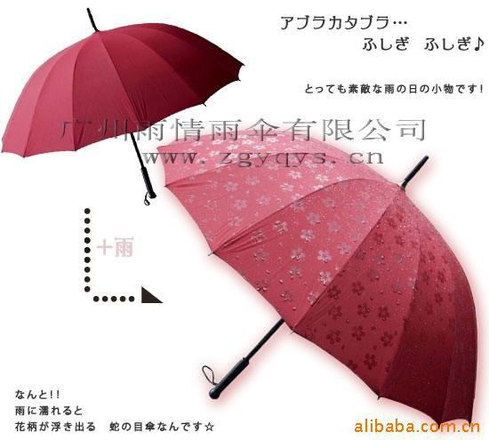 廣告傘定做特殊浮水印刷工藝 折疊廣告傘歡迎來圖定做印刷logo