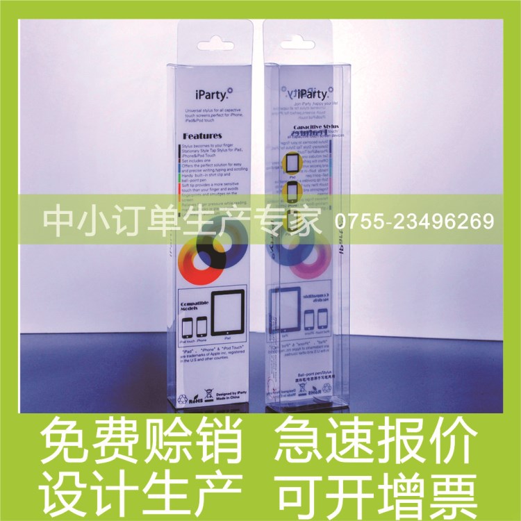 透明的APET柯式印刷塑料膠盒PET盒子