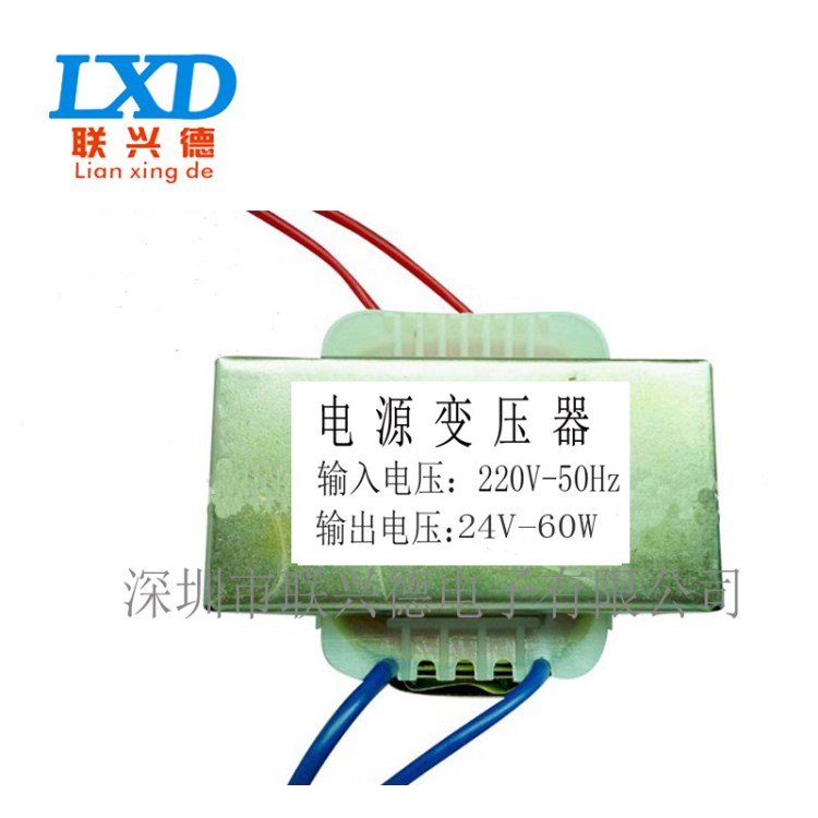 廠家直銷(xiāo)24V60W變壓器 交流變壓器電源