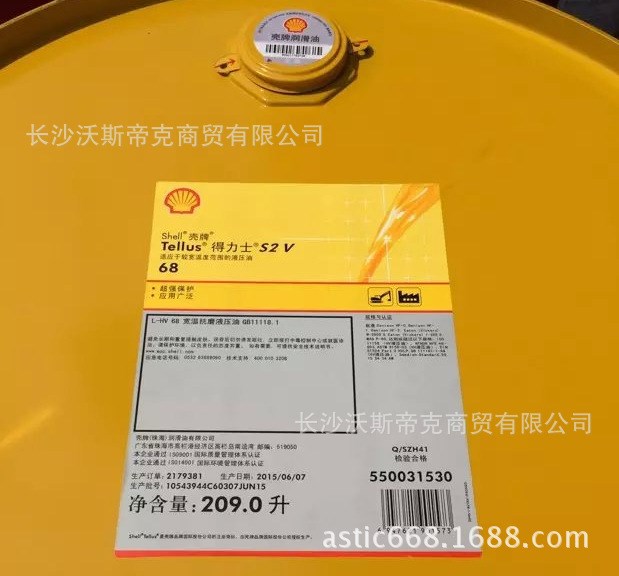 殼牌液壓油|殼牌得力士S2V32液壓油 20L