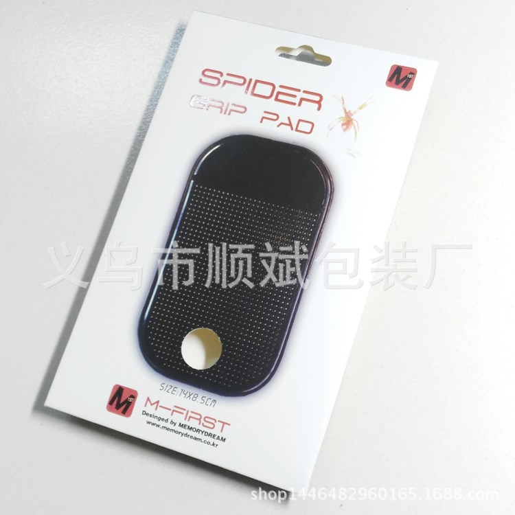 新型車上手機粘貼墊包裝盒 汽車上手機防滑墊包裝盒