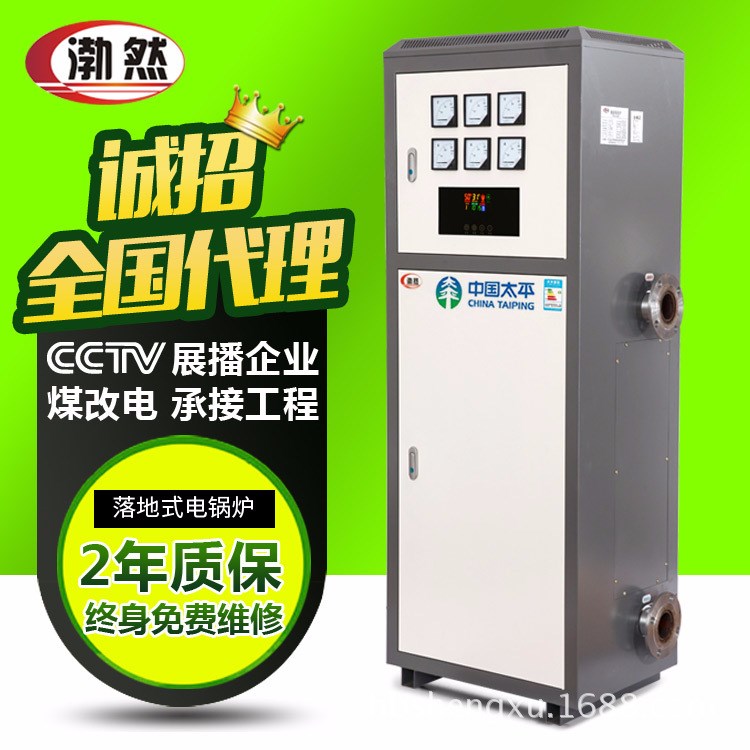工業落地式電鍋爐大功率智能采暖爐節能型水暖電加熱鍋爐廠家直銷