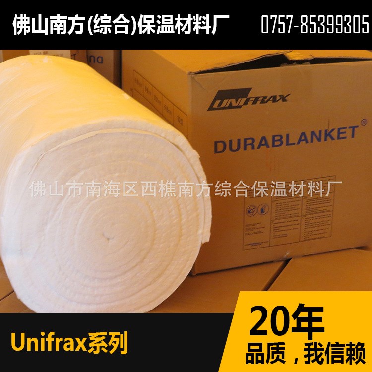 厂家直销 美国奇耐 UNIFRAX 1260杜热 陶瓷纤维毯 Fiberfrax