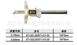 供应日本三丰571-202-20深度尺