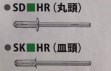 POP高强度铁铆钉  圆头铆钉 开口铆钉 平头铆钉 SK64HR