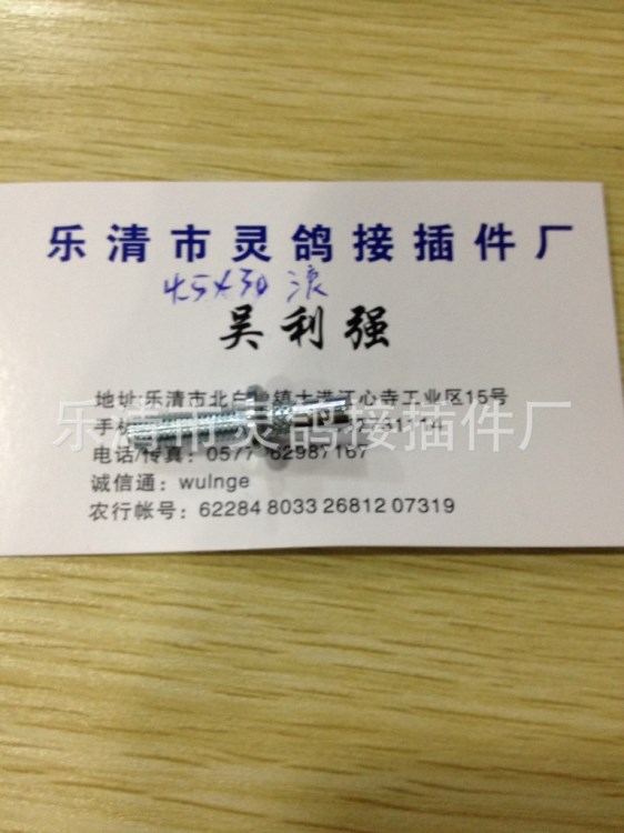 4.5*30,帶牙軸,0.15元