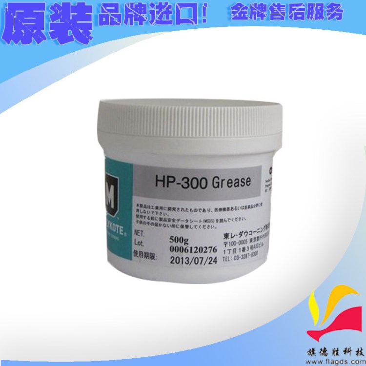 摩力克molykote HP-870 Grease 高性能高温润滑脂 氟素脂