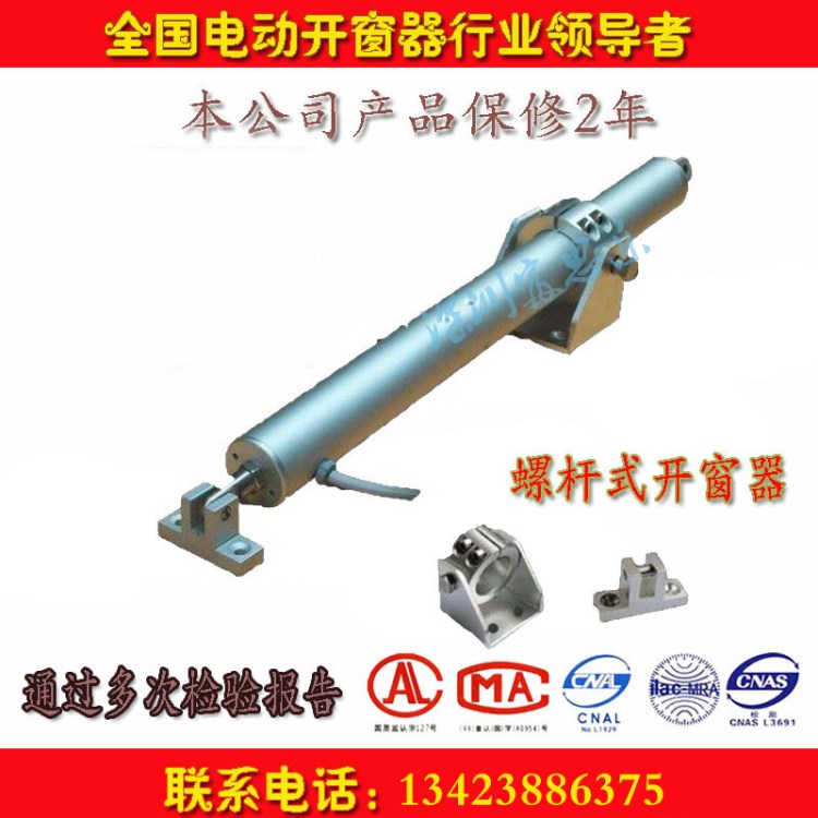 電動(dòng)開窗器廠家直銷螺桿開窗器大鏈條開窗機(jī)排煙采光遙控電動(dòng)天窗