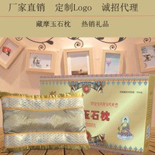 廠家直銷 會(huì)銷禮品  玉石藏摩枕 廠家禮品