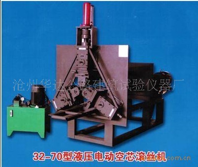 32-70型三輪薄壁管滾絲機、全自動三軸液壓滾絲機 空心管絲杠機