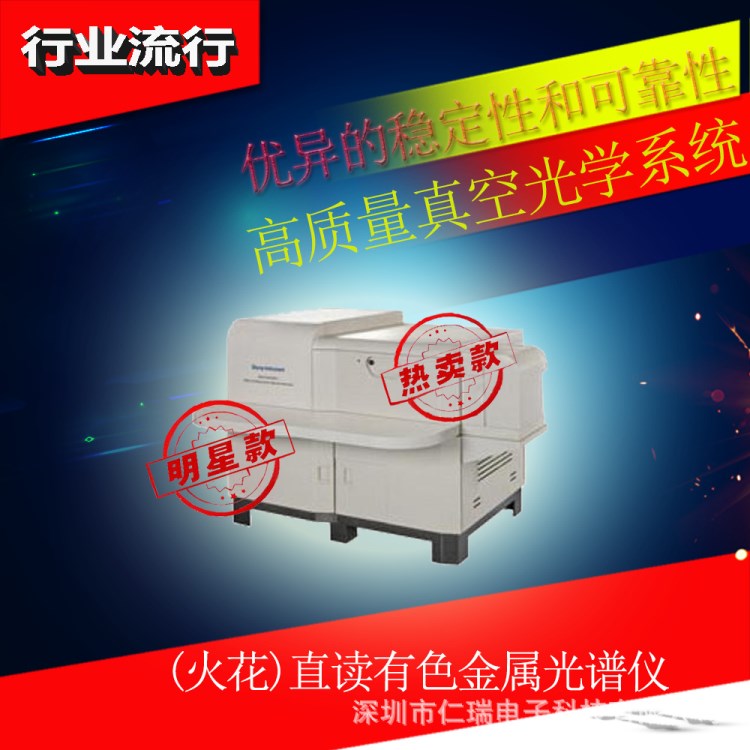 供應(yīng)光電直讀光譜儀 OES火花直讀 合金成份分析儀