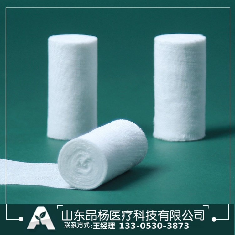 醫(yī)用脫脂棉卷4.8cm×6m紗布繃帶卷 醫(yī)用紗布繃帶加工定制 現(xiàn)貨