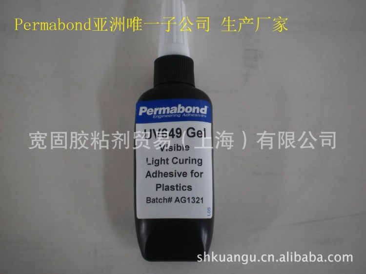 Permabond  UV649   無影UV膠   中粘度  耐高溫  高延長率