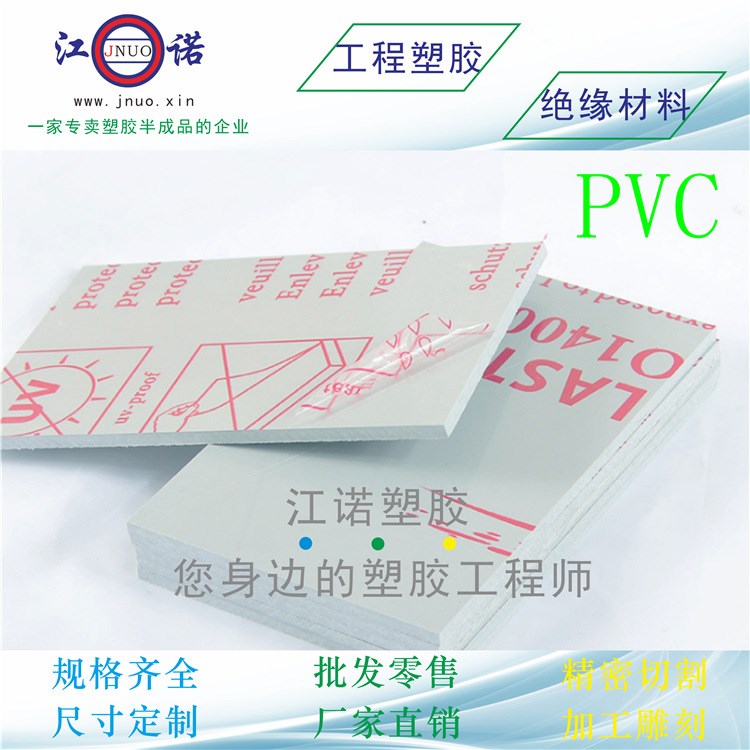 廣西南寧欽州北?；疑玃VC板材塑料硬板 硬PVC板 UPVC塑膠廠家直銷