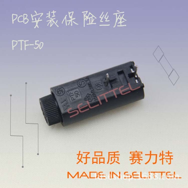 PTF-50臥式保險絲座 針腳式PCB安裝保險絲座