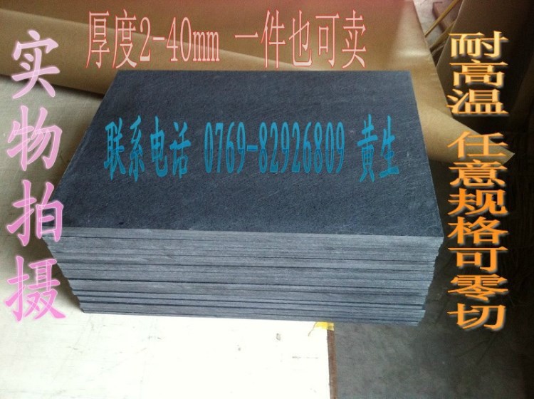 隔热板 耐高温隔热板 模具隔热板 碳纤维隔热板 抗弯 抗压隔热板