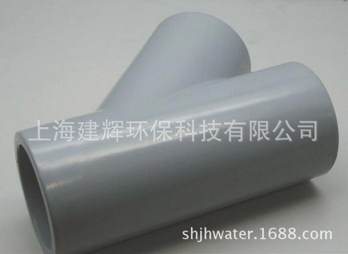  環(huán)琪品牌SCH80美標三通UPVC三通美表管配件60.3mm DN50
