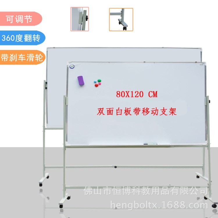 厂家直卖 双面白板带移动支架80*120cm  办公车间看板   磁性板