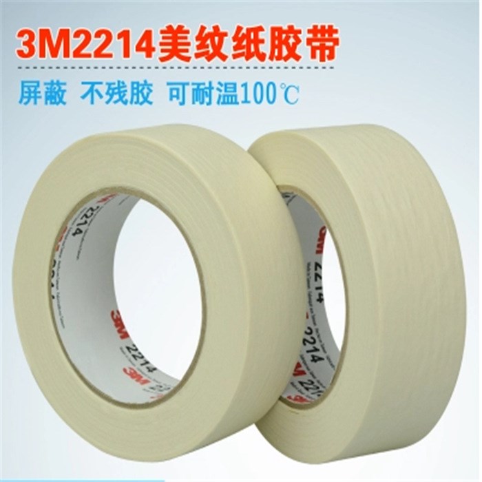 3M2214美紋紙膠帶 美紋紙膠帶辦公汽車噴漆遮蔽耐高溫膠帶 15MM寬