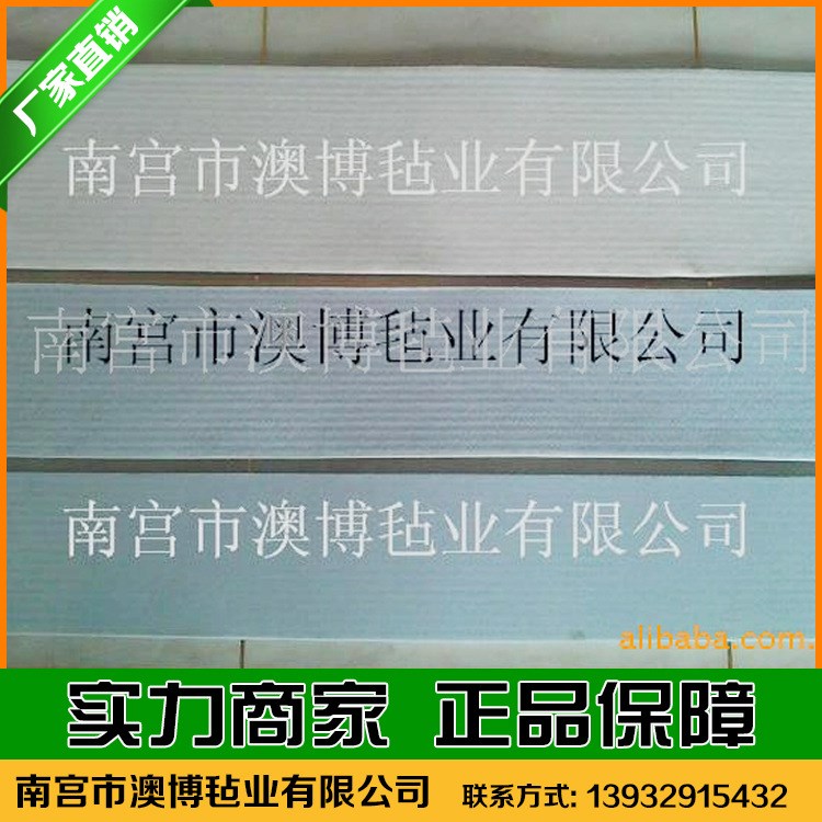 廠家直銷分條機(jī)毛氈 不銹鋼板除污擦油毛氈條 大化分層化纖毛氈條