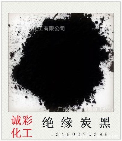 廣州供應(yīng)環(huán)保型涂料油墨專用高著色力絕緣炭黑顏料