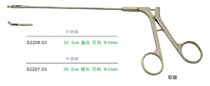 雷奧巴赫豹牌 取樣鉗（取瘤）20cm 固定/萬向頭 手術(shù)器械