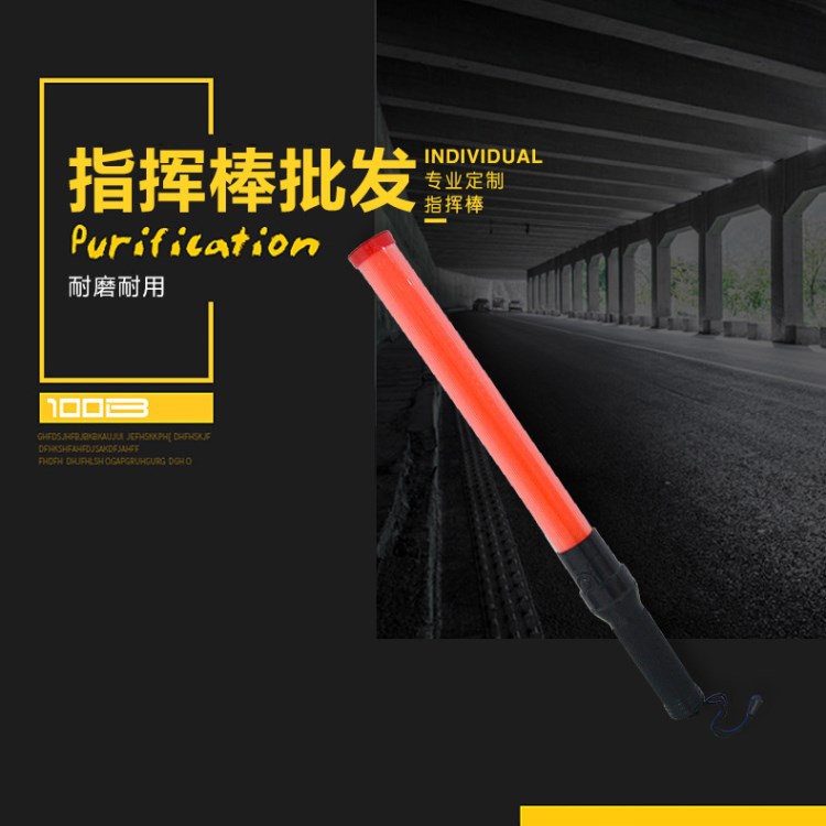 保泰安廠家直銷 LED交通手持指揮棒 交通指揮棒警示指揮棒
