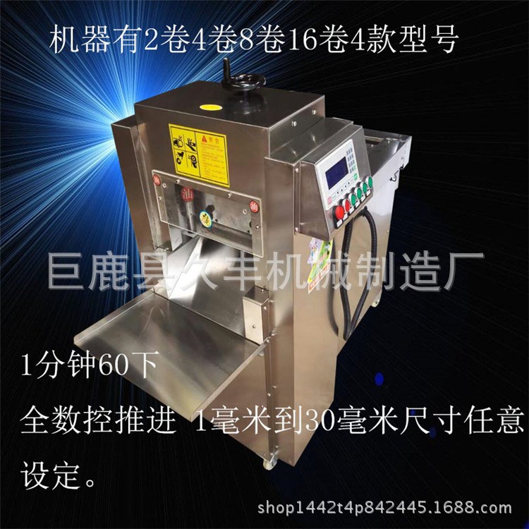 全自動(dòng)切片機(jī)切肉機(jī) 切羊肉肥牛卷刨片機(jī) 火鍋店商用涮羊肉片機(jī)