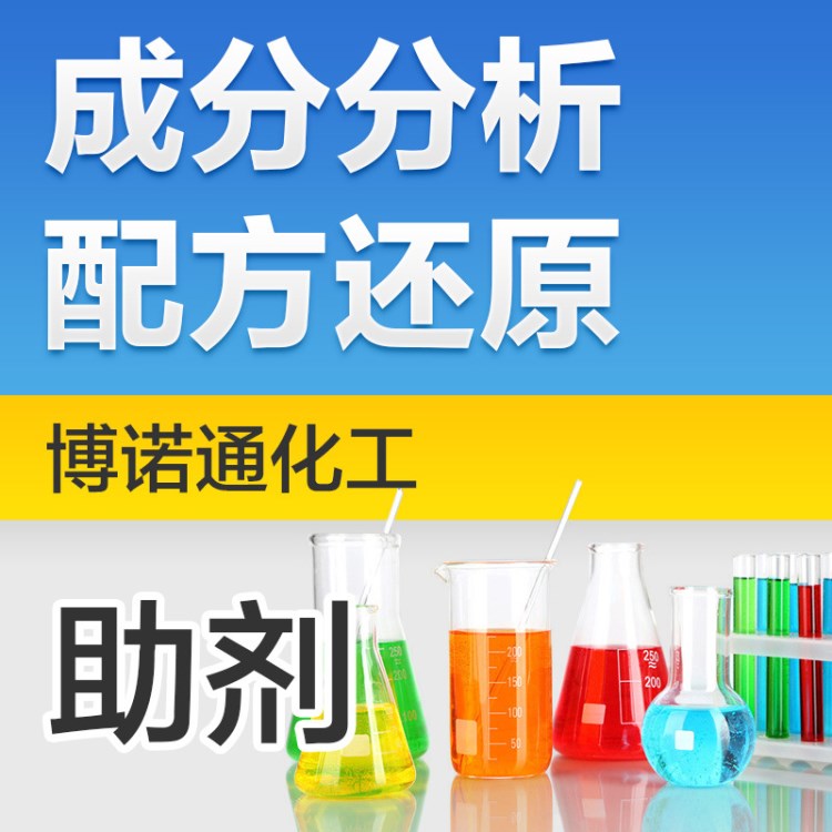 污垢清洗劑成分分析 潔廁劑配方剖析 污垢清潔劑配方剖析