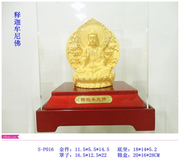 吉祥富贵礼品 活动     佛像观音    纪念收藏品   S-P016