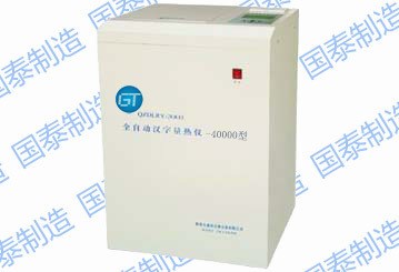 GTL-4000數顯全自動量熱儀 煤炭發熱量檢測專用儀器 智能量熱儀