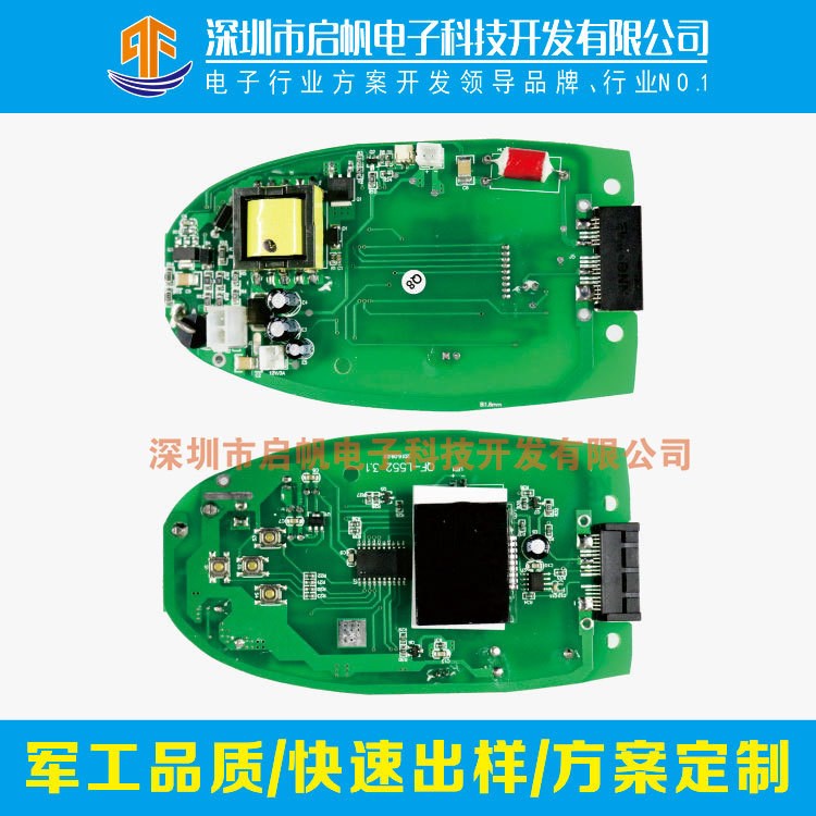 家用激光脫毛器風筒式激光脫毛儀器線路板方案定制去毛器電路板